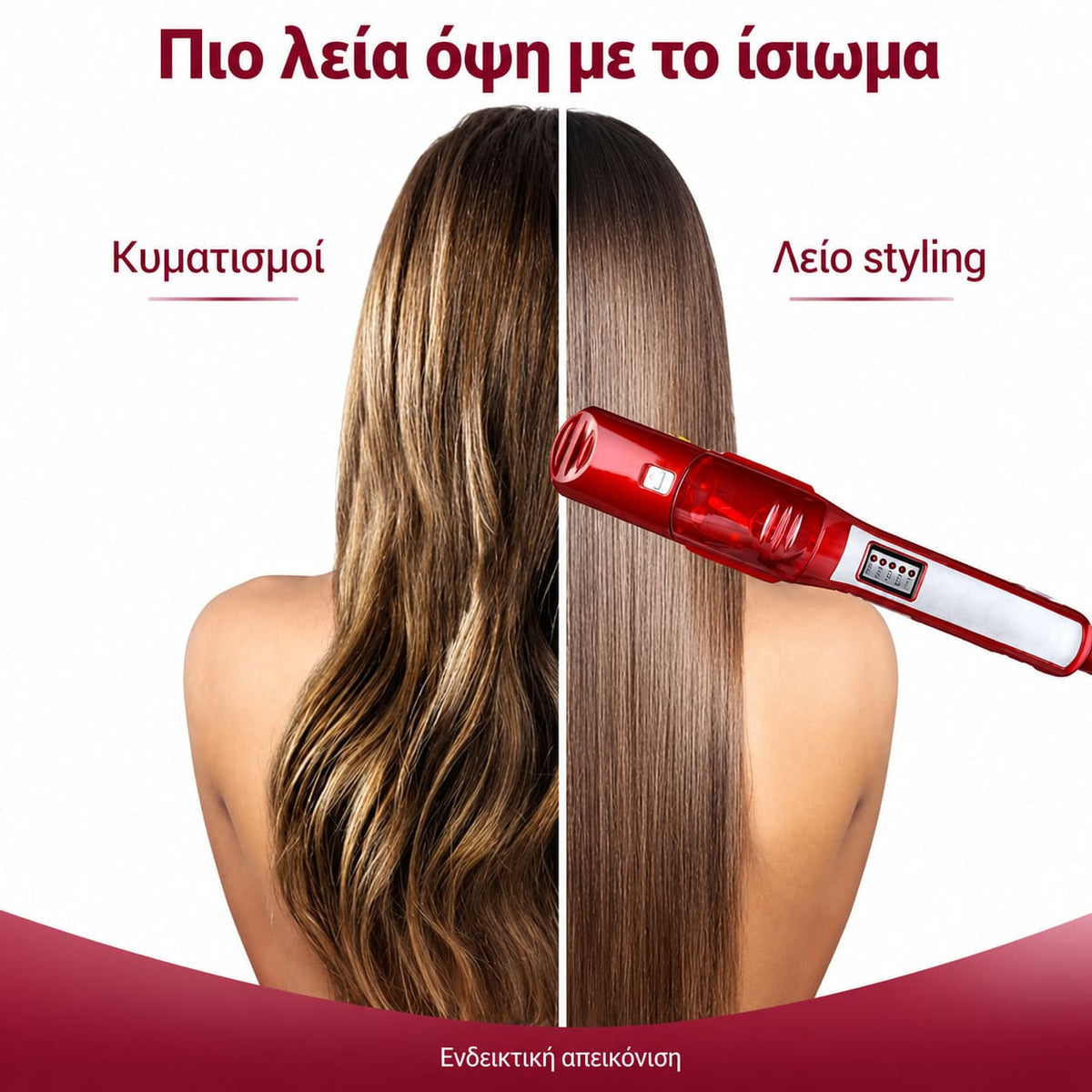 Ισιωτική με ατμό & επαγγελματική κεραμική πρέσα μαλλιών