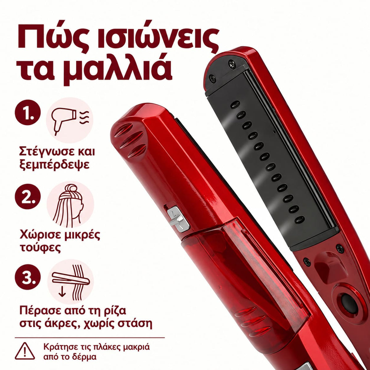 Ισιωτική με ατμό και επαγγελματική κεραμική πρέσα μαλλιών