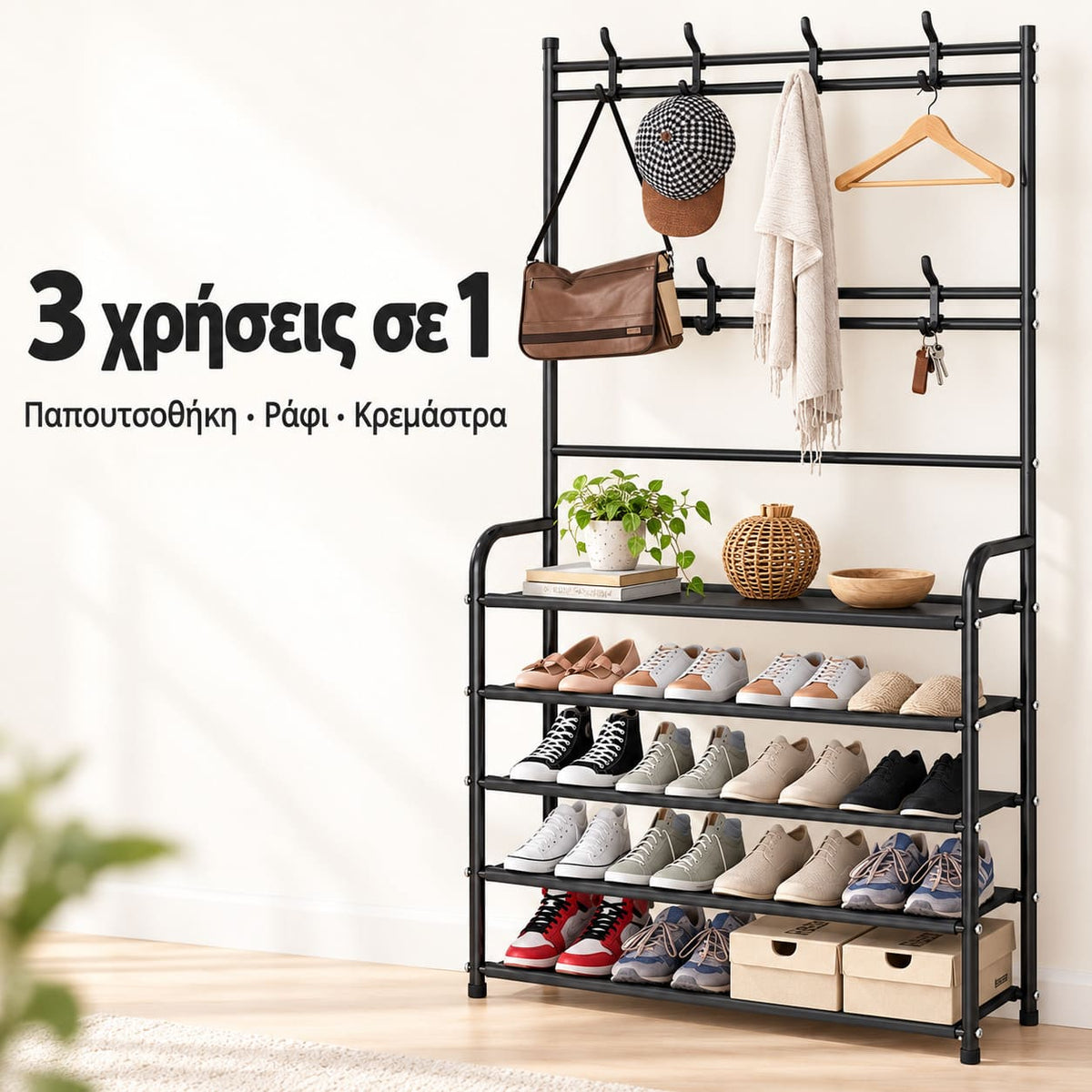 Σταντ Κρεμάστρα και Παπουτσοθήκη Μαζί - Έπιπλο Εισόδου & Καλόγερος (170x80cm)