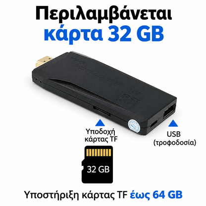 Παιχνιδομηχανή στικάκι για τηλεόραση με παιχνίδια 90s - Ασύρματη Ρετρό Κονσόλα 4K HDMI