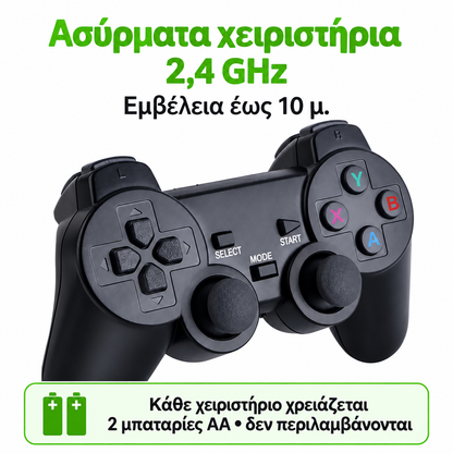 Παιχνιδομηχανή στικάκι για τηλεόραση με παιχνίδια 90s - Ασύρματη Ρετρό Κονσόλα 4K HDMI